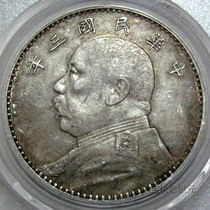 The old Bauberries perfect Gongbo headquarters XF45 Yuan for three years (original taste deep beat) The eighth treasure house silver dollar