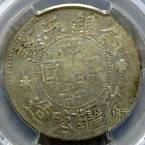 Rare edition of rare and good products PCGS-XF40 Republic of China Kazostomas Five Money (Double Flag) Cream Light