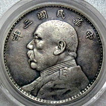 Centuries-old black color Gongbo headquarters XF45 Yuan for three years (upper-point-last-years right-handed Mans) Yinyuan of the eighth treasure house