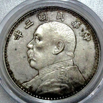 Big Head Name (Wuchang version) scarce Gongbo AU53 Old Bag pulp Near Unpint Beijing Headquarters Yan Yan