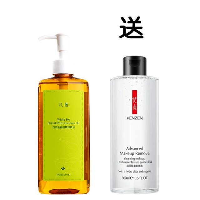 Fanqian White Tea Pore Fine Makeup Remover