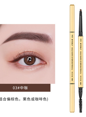 麦欧丽双头眉笔多色可选