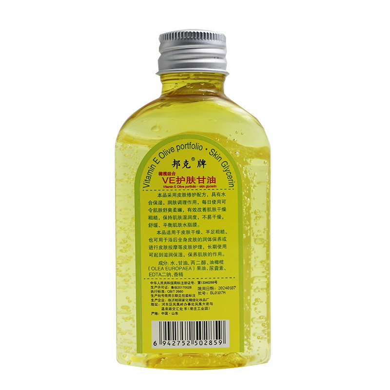 邦克VE护肤甘油120ml保湿润肤乳身体乳改善干燥手足护理浴后乳,淘宝优惠券,粉丝福利购,淘宝优惠卷