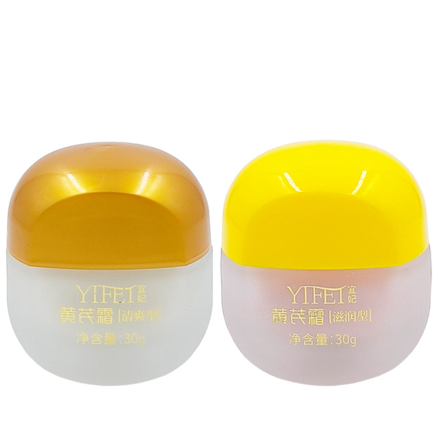 Yifei Astragalus Cream 30g facial cream facial oil moisturizer improves skin