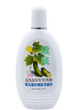3瓶装 安安黄瓜磨砂洗面奶200g洁面乳男女用深层清洁老国货洁面膏