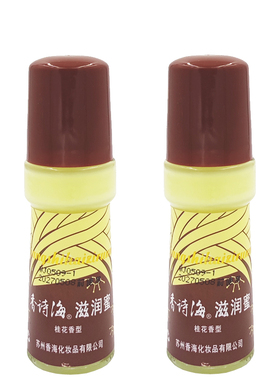 桂花乳液保湿国货护肤品