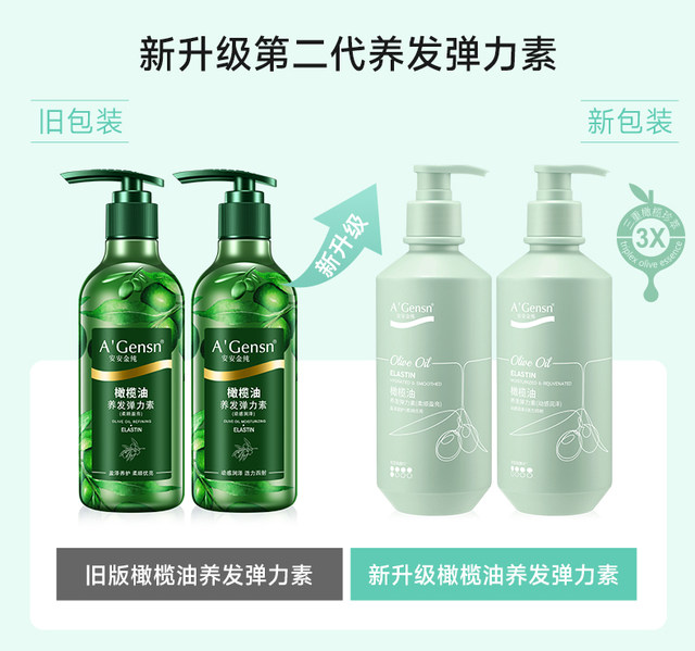 An'an olive oil styling moisturizing elastin