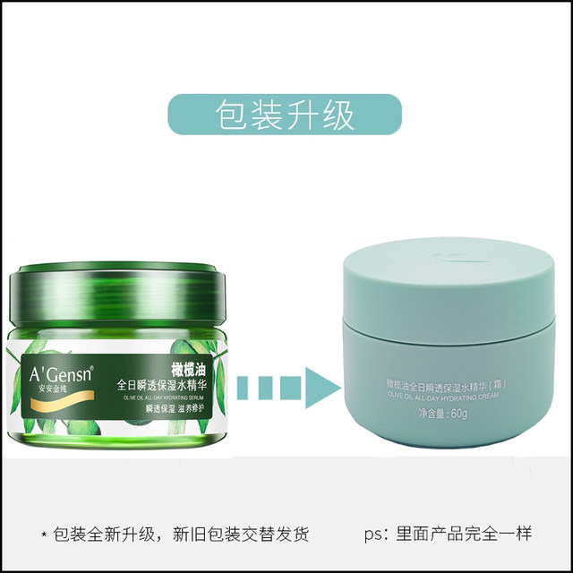 An'an Olive Oil All Day Moisturizing Essence