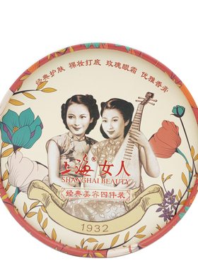 上海女人经典美容四件套雪花膏