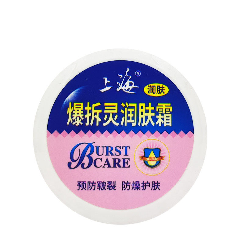 上海手裂灵50g*3个装爆拆灵脚裂手足护理润肤霜改善干燥肌肤男女,淘宝优惠券,粉丝福利购,淘宝优惠卷