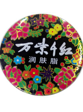 10个包邮 万紫千红润肤脂40g护肤脂大铁盒润肤霜老牌国货香脂友谊