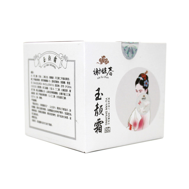 Xie Fuchun Yuyan Cream 50g facial cream facial oil facial oil moisturizing cream skin care cream old domestic product improves skin