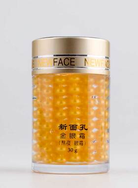 新面孔金眼霜30g熬夜眼霜滋养眼周眼部护理改善眼部肌肤