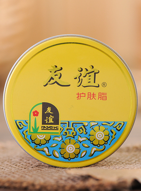 友谊 护肤脂18.5g友谊雪花膏润肤霜小铁盒护手霜手足护理国货男女