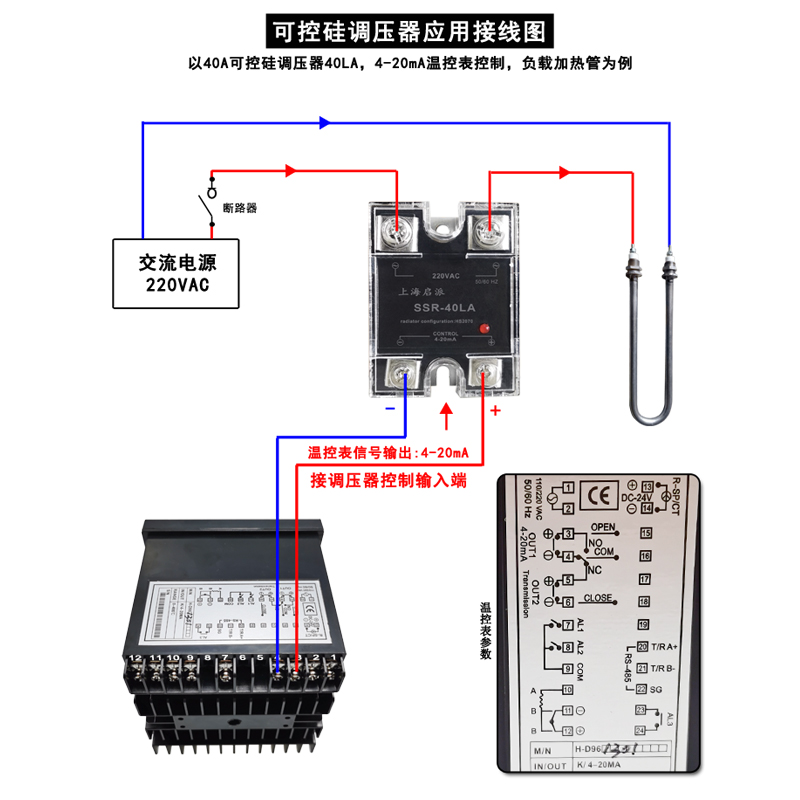 固态调压模块SSR-10LA 25LA可控硅移相60ASCR温度4-20mA控制加热 - 图0