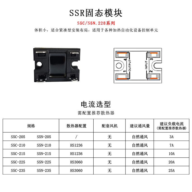 固态继电器S5N-210LV 215HV 225MV 225LV 225HV 235MV 235HV - 图1