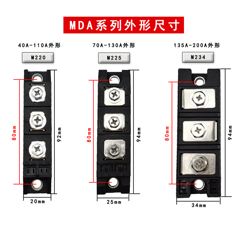 MDA55A防反充二极管模块100A1600V防逆流40A200A300一进两出24VDC - 图1