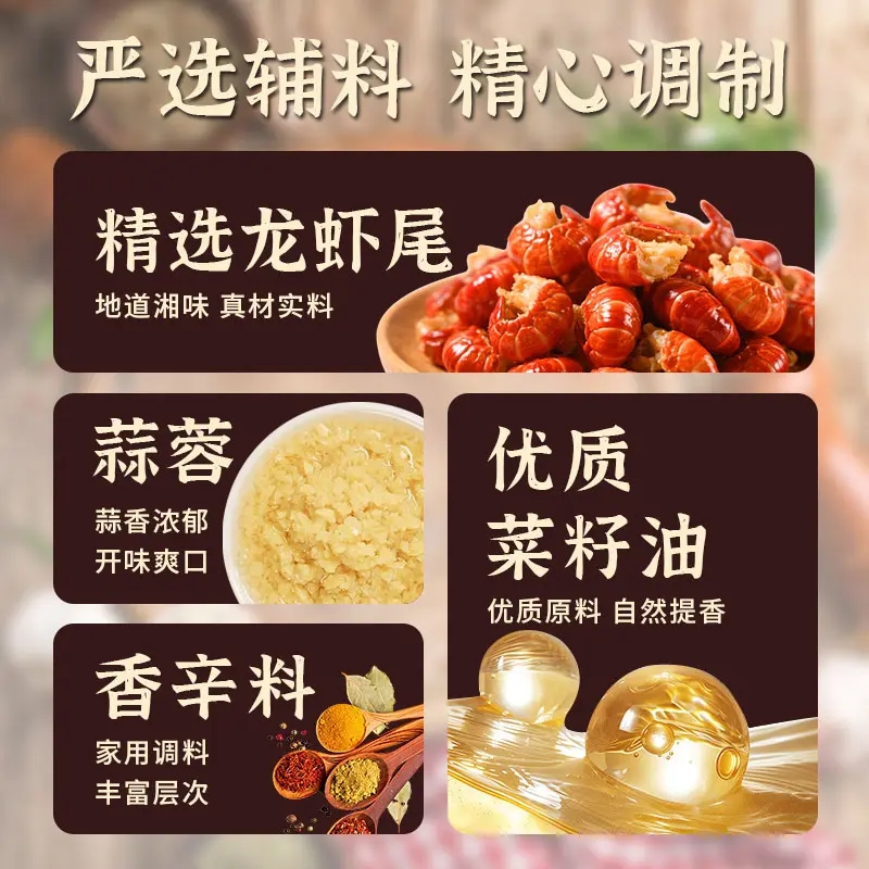 湘同学蒜蓉虾尾酱湖南特产香辣龙虾尾酱拌面拌饭酱下饭菜即食瓶装 - 图0