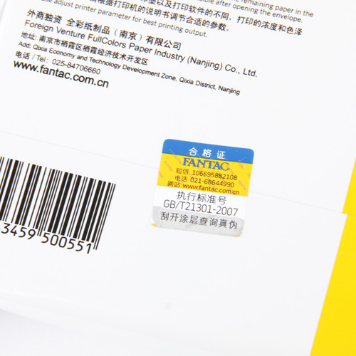 泛太克高光相片纸210克A4喷墨打印相纸RC照片纸3R4R5R5寸6寸7寸a3 - 图2