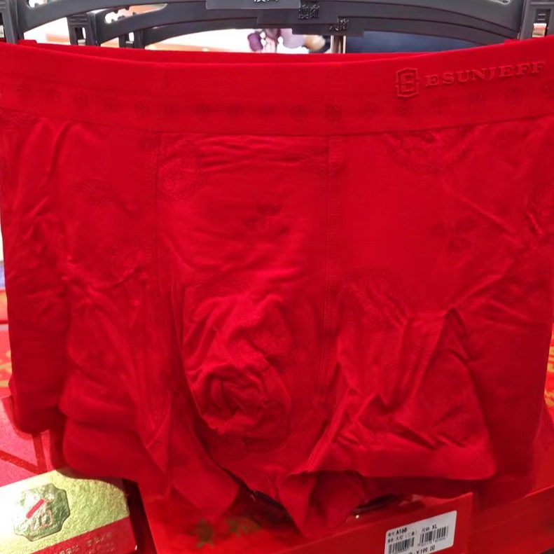 伊尚杰男士内裤莫代尔舒适透气本命年喜庆鸿运大红平角短裤YD318,淘宝优惠券,粉丝福利购,淘宝优惠卷