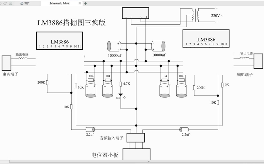 精选lm3886手工搭棚图纸HIFI毒功放音响电路图线路电子图纸3张 - 图1