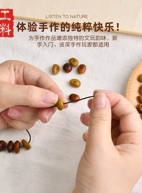 工料天下天然菩提子散珠DIY配件