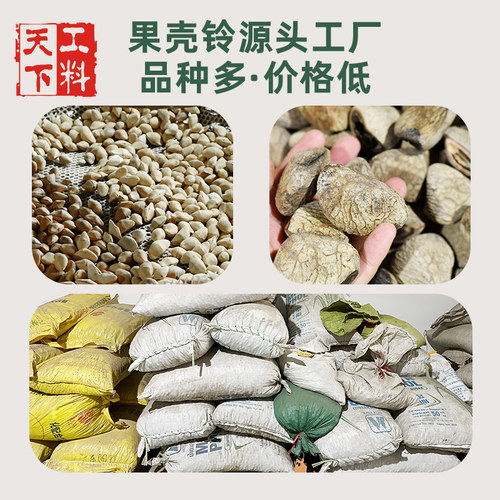 果壳风铃挂件材料包手工制作摇铃挂件印尼黑果果壳自制配件包 - 图0