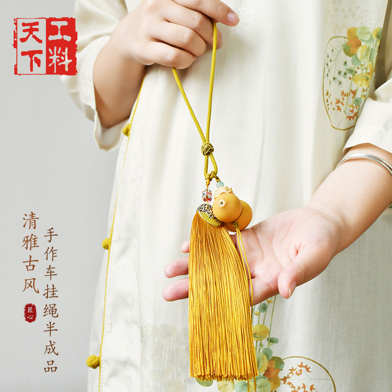 手工古风原创车挂绳汽车挂绳车载玉坠流苏葫芦手把件diy流苏穗子,淘宝优惠券,粉丝福利购,淘宝优惠卷