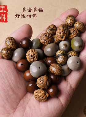 十八子菩提散珠原料包批发按斤