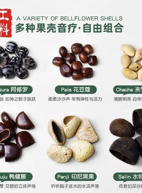 果壳风铃手摇铃diy材料包散珠