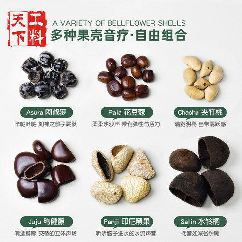 果壳风铃挂件材料包手工制作摇铃挂件印尼黑果果壳自制配件包 - 图1