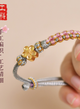 工料情侣手绳女沙金桃花红绳礼物