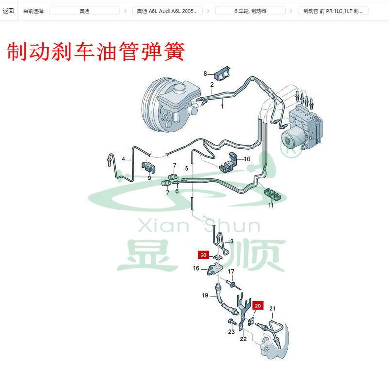 奥迪A4A6LA8LQ7R8S8前车轮制动软管ABS制动刹车油管弹簧夹螺母座 - 图3