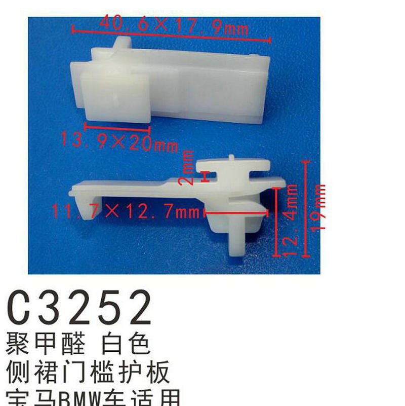 进口宝马X3F25X4F26车门下防护条侧裙门槛防擦护板固定卡扣车卡子-图0