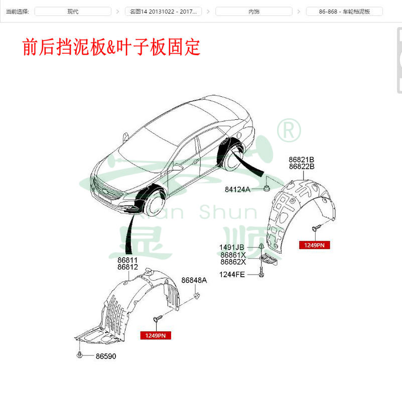 现代起亚索兰托K2K5智跑i30名图瑞悦领翔胜达前后挡泥板自攻螺丝 - 图2