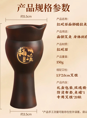 高端砭石艾灸罐面部焕颜桃花灸家用全身美容院专用脸部提拉神器