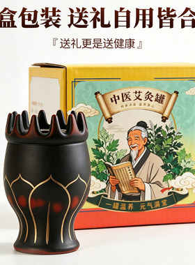 鎏金头疗红砭石火龙罐中医专用罐家用头部艾灸罐随身灸美容院器具