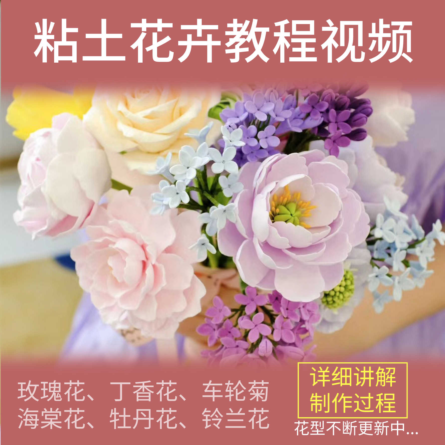 轻粘土花教 新人首单立减十元 21年9月 淘宝海外 轻粘土花教 新人首单立减十元 21年9月 淘宝海外