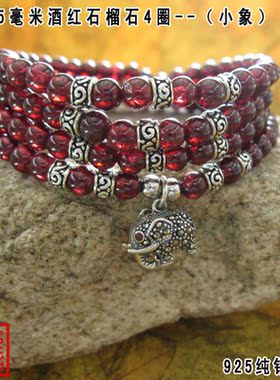 小象花纹酒红石榴石多层泰银手链