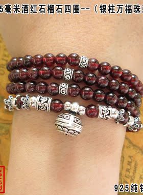 福珠酒红石榴石泰银服气