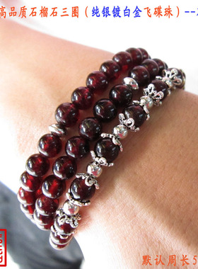 酒红石榴石多层手链泰银佛珠