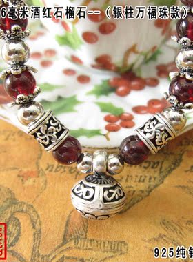 酒红石榴石多层手链泰银佛珠