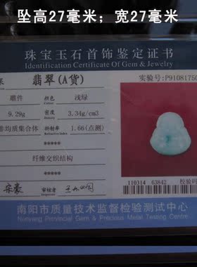 翡翠挂件翡翠保证质量保证质量
