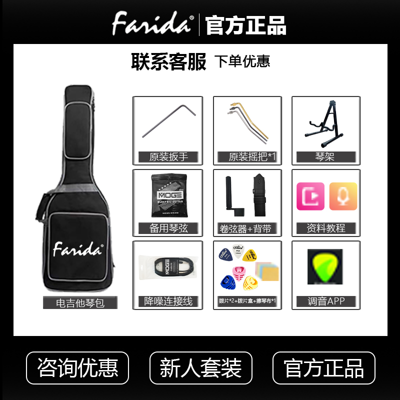 Farida法丽达电吉他F-3030/5020/5051初学者成人儿童专业通用爆款 - 图0