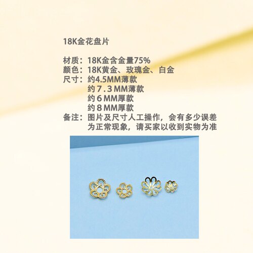 正品18K金花盘花托珍珠贴片镂空半成品隔片珍珠宝石DIY首饰配件 - 图1