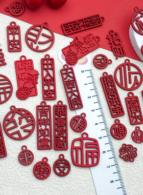 中国风大红招财婚庆用品DIY合金饰品配件祝福糖果盒礼盒镂空挂件