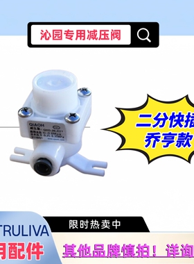 沁园2分减压阀净水器专用二分