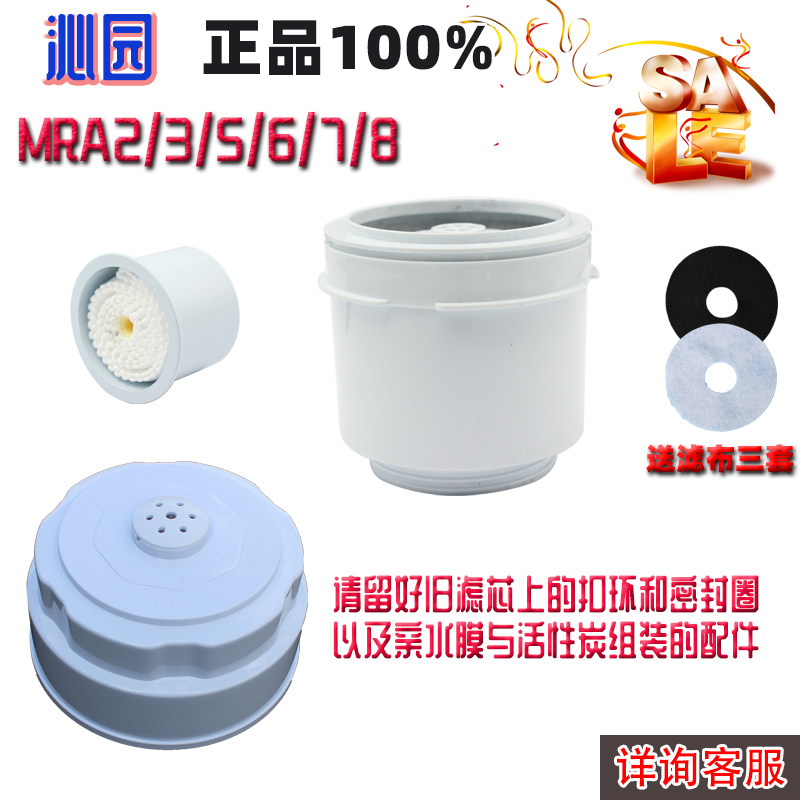 沁园净水器YR10 QSM-1 MRA2/MRA3/5/MRA7/MRA8亲水膜活性炭滤芯-图3