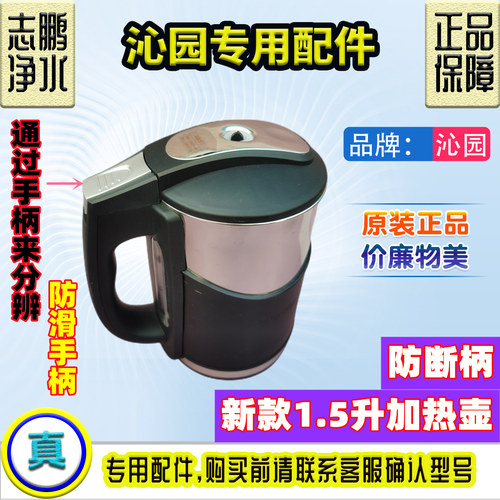 沁园JLD8295 8296 8396 8691 8496 8596 净饮水机 1.5L加热水壶盖 - 图1