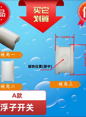 TRULIVA/沁园净水桶魔法水箱浮子